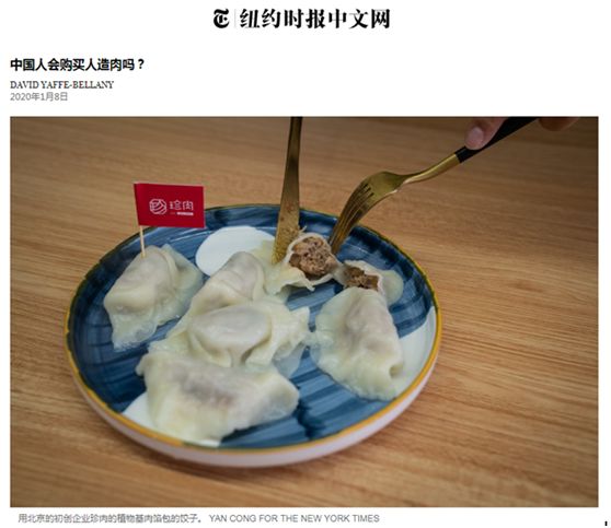 中国人吃一块肉,中国人吃肉对亚马逊雨林有影响
