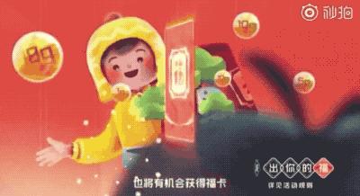 五福到可以额外获得一张福卡吗,集五福期间用什么可以获得福卡