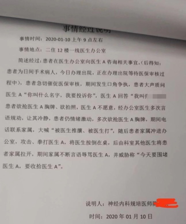 四川一诊所医生被打死,50岁的医生被院长打
