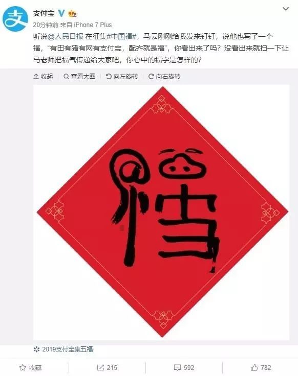 支付宝的集五福活动什么时候开始,今年支付宝集五福什么时候开始