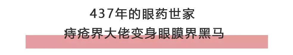 马应龙水晶眼膜视频,马应龙八宝多肽眼膜
