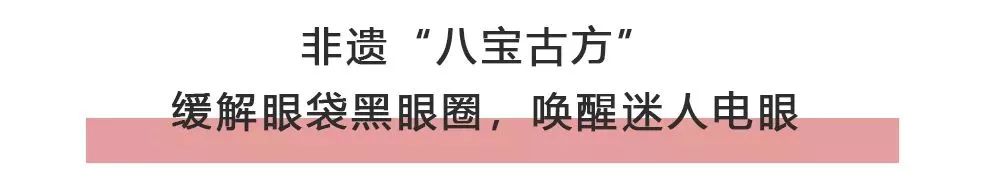 马应龙水晶眼膜视频,马应龙八宝多肽眼膜