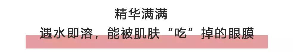 马应龙水晶眼膜视频,马应龙八宝多肽眼膜