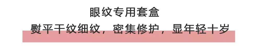 马应龙水晶眼膜视频,马应龙八宝多肽眼膜