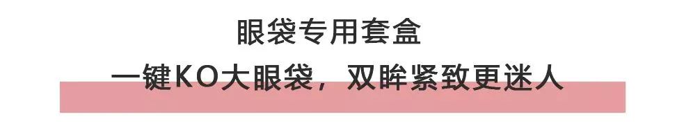 马应龙水晶眼膜视频,马应龙八宝多肽眼膜
