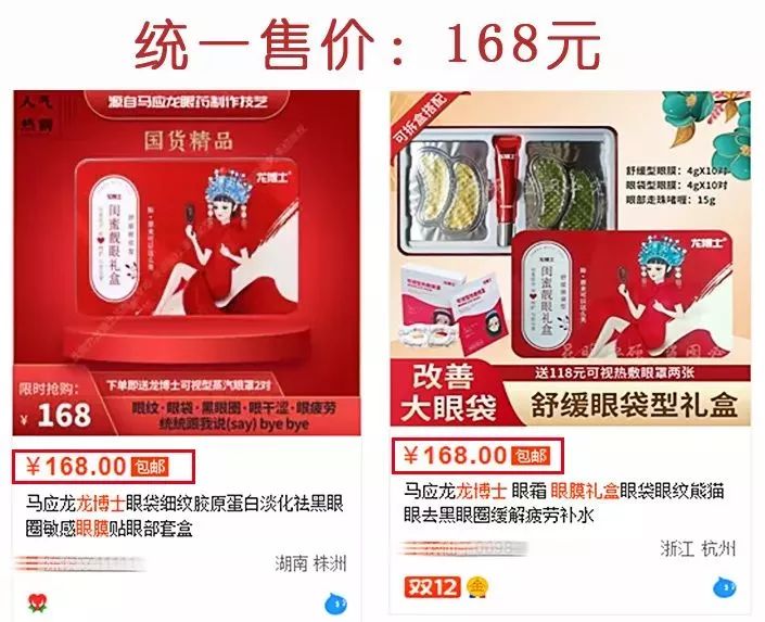 马应龙水晶眼膜视频,马应龙八宝多肽眼膜