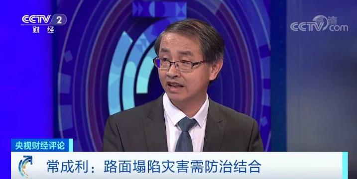 自然灾害造成的路面塌陷,路面塌陷是天灾还是人祸