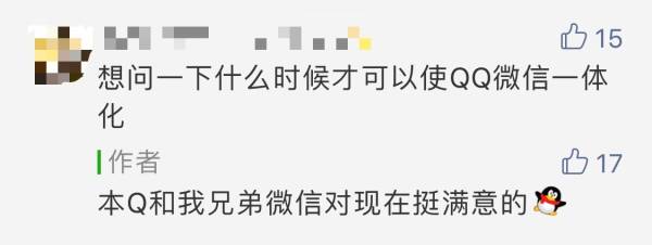微信转账到qq是真的吗,微信能转账到qq吗