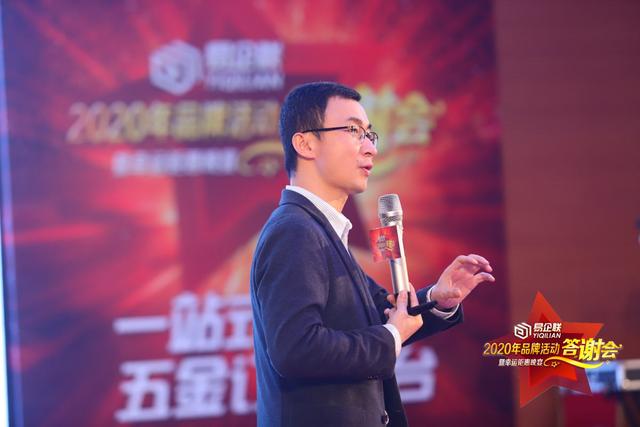 易企联五金订货,易企联五金