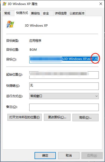xp屏幕保护程序下载,3d全息投影小礼物