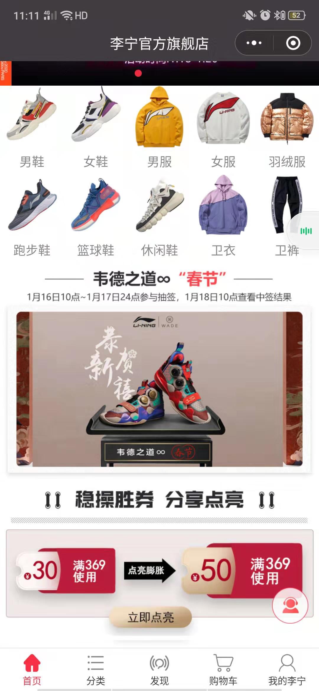 韦德之道名人堂发售,李宁韦德之道8cny