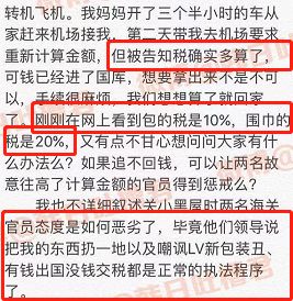 出国代购被海关罚了三次,海外代购被海关查怎么找代购退钱