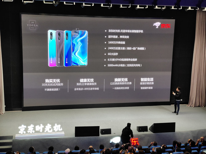 京东携手天语面向老年人发布“京东时光机”，售价1099元