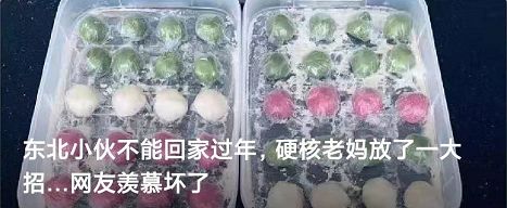 东北27岁姑娘裸嫁老外！洋婆婆的礼物是：旧自行车和洗衣机
