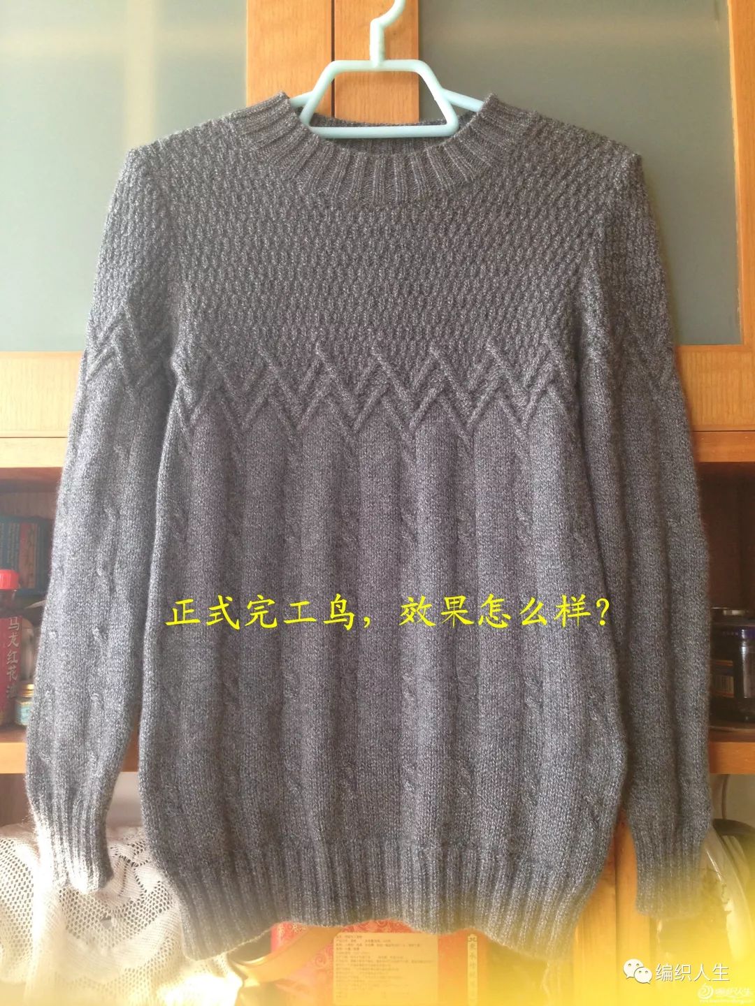 毛衣从下往上编织教程完整版成人,让毛衣变小的妙招