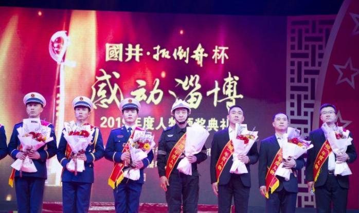 2020感动淄博年度人物揭晓,感动淄博人员名单