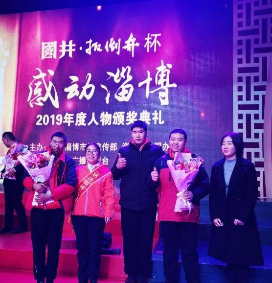 2020感动淄博年度人物揭晓,感动淄博人员名单