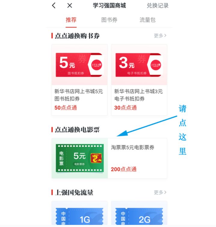 学习强国兑福利,学习强国答题新变化