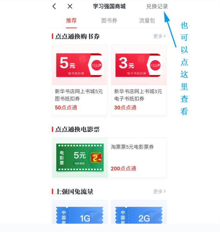 学习强国兑福利,学习强国答题新变化