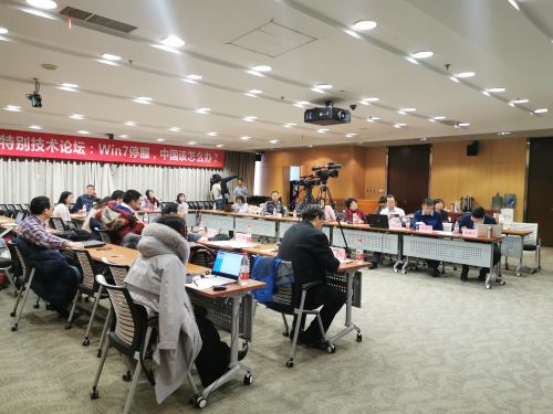 CCFYOCSEF特别技术论坛：Win7停服，中国该怎么办？