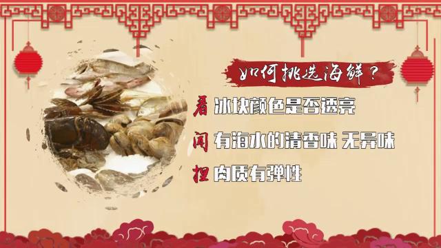 如何挑选海鲜吃海鲜有什么禁忌,如何挑选海鲜才是正确的