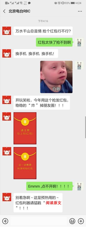 鏄ヨ妭绾㈠寘娓告垙,绾㈠寘濉炶繘娓告垙閲岃繖涓槬鑺傚氨鐏簡