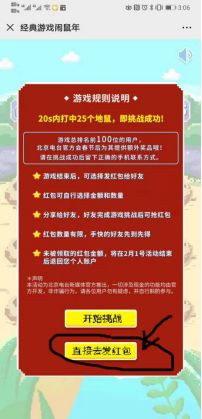 鏄ヨ妭绾㈠寘娓告垙,绾㈠寘濉炶繘娓告垙閲岃繖涓槬鑺傚氨鐏簡