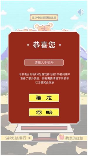 鏄ヨ妭绾㈠寘娓告垙,绾㈠寘濉炶繘娓告垙閲岃繖涓槬鑺傚氨鐏簡