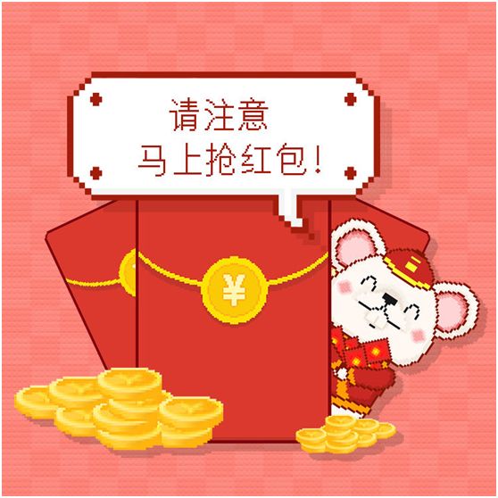 鏄ヨ妭绾㈠寘娓告垙,绾㈠寘濉炶繘娓告垙閲岃繖涓槬鑺傚氨鐏簡