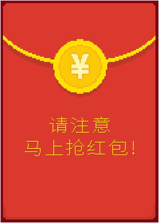 鏄ヨ妭绾㈠寘娓告垙,绾㈠寘濉炶繘娓告垙閲岃繖涓槬鑺傚氨鐏簡