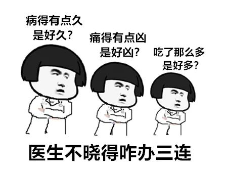 春节门诊放假，如何优雅从容、淡定自如的看个华西急诊？