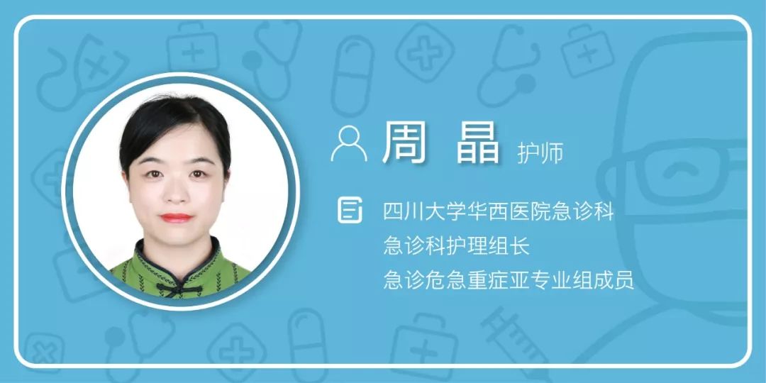 春节门诊放假，如何优雅从容、淡定自如的看个华西急诊？