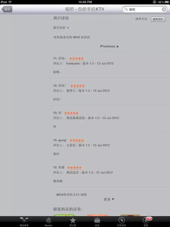 唱吧是怎么没落的,唱吧是怎么掉队的