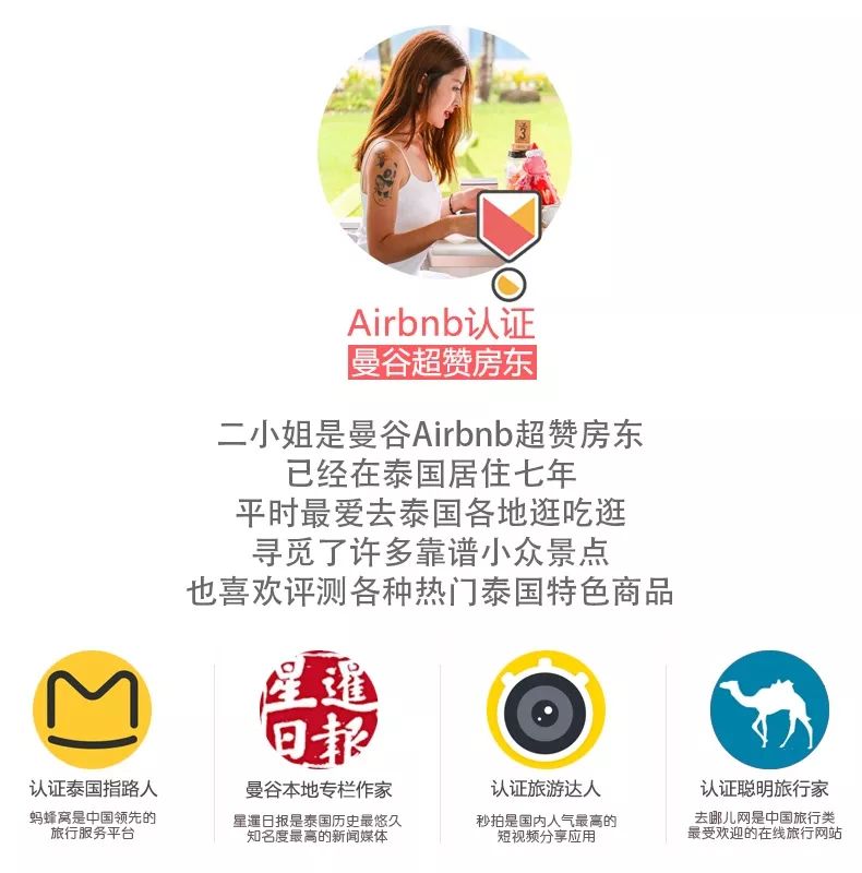 二小姐美食全集,泰国吃货攻略最新