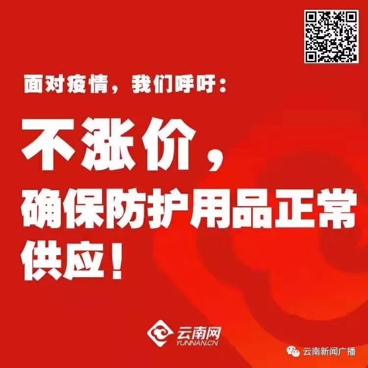 抗击疫情请配合警察工作,为疫情防控贡献社会力量