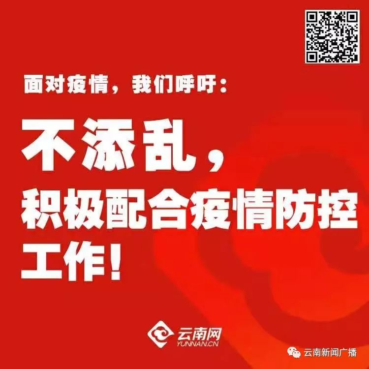 抗击疫情请配合警察工作,为疫情防控贡献社会力量