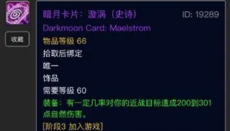 怀旧服P3暗月卡片大解析龙卡片治疗强度完爆石楠龙鳞