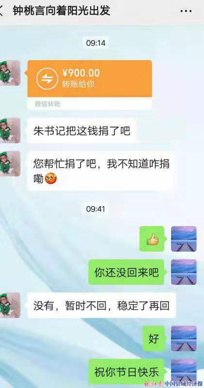 河南原阳县贫困户钟桃言：脱贫致富不忘*党**国家有难当出手