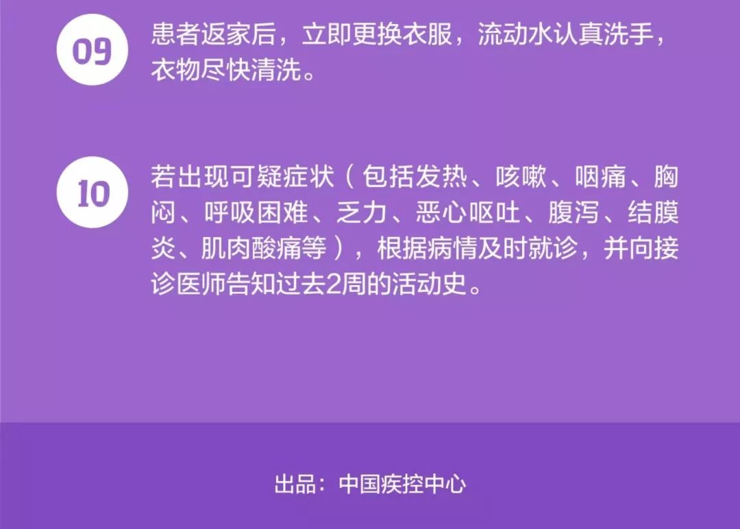 疫情出现新变化这6件事不能放松,疫情过后一定要做好这4件事情