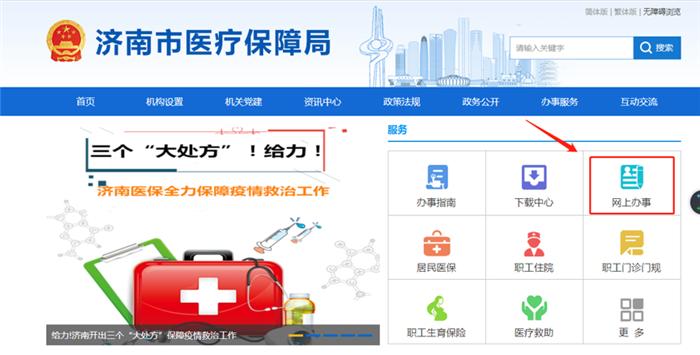 济南医保调整最新消息,最近济南市医保政策