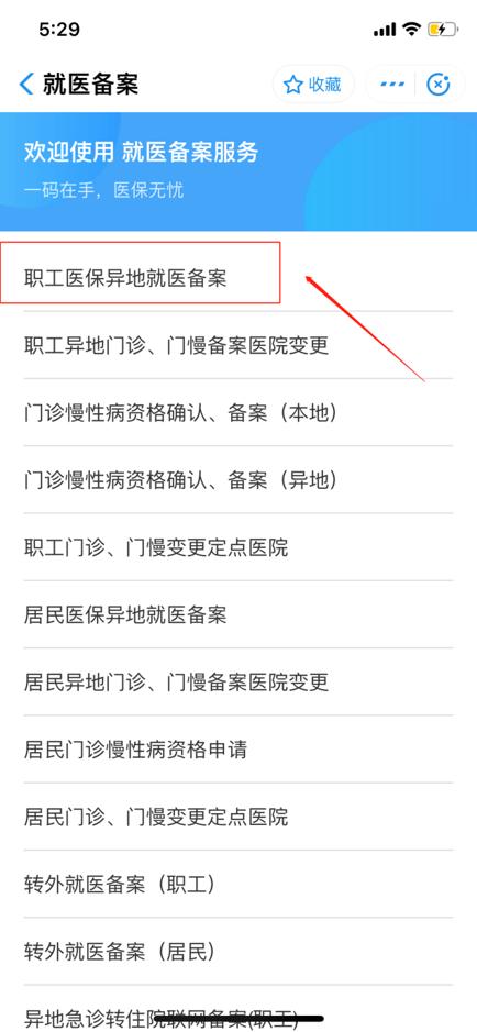 济南医保调整最新消息,最近济南市医保政策
