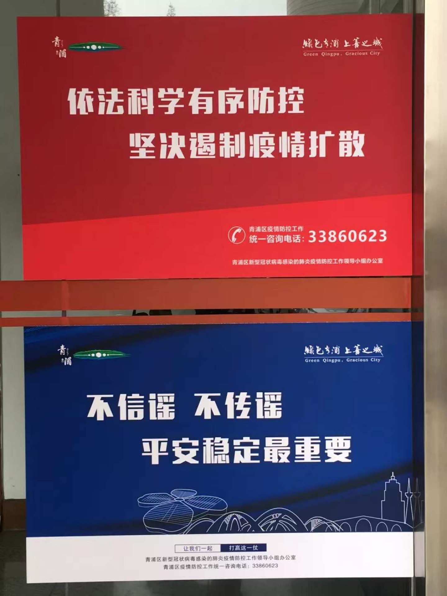 “感谢上海人民收留我！”湖北妹子多日漂泊求隔离，盈浦街道连夜排查速接收