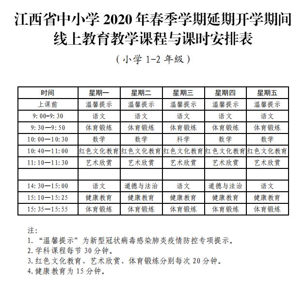 中小学生在线学习免费平台,全部中小学生上课平台