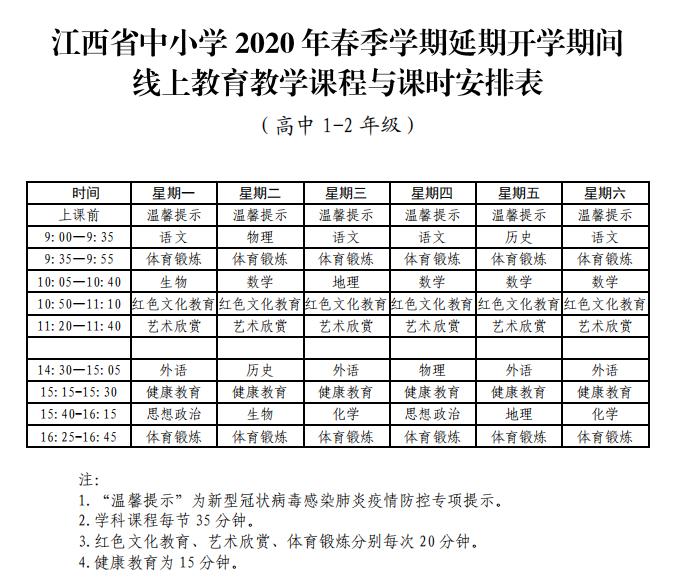 中小学生在线学习免费平台,全部中小学生上课平台