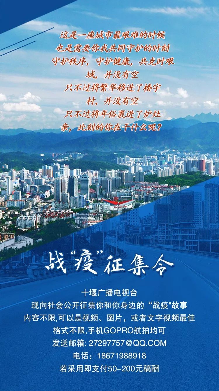 “打赢这场仗，就回去和你结婚”这是十堰最动人的告白