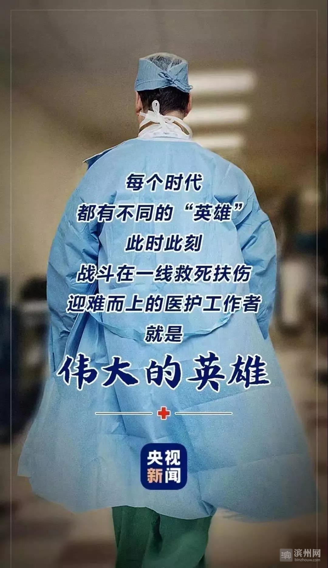 暖心！滨州市人民医院领导慰问援鄂英雄家人