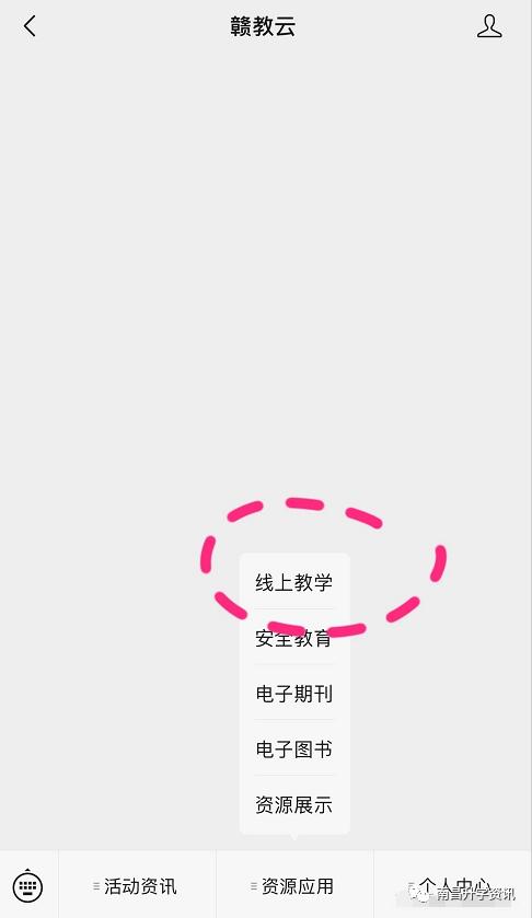 中小学生在线学习免费平台,全部中小学生上课平台