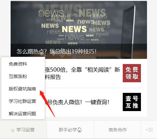 公众号菜单栏中跳转网页,公众号菜单栏在哪里