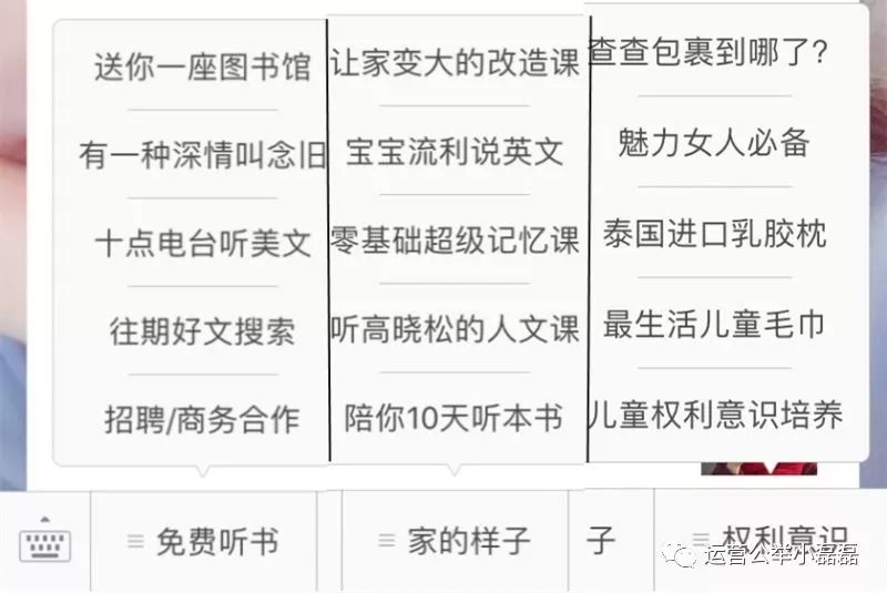 公众号菜单栏中跳转网页,公众号菜单栏在哪里