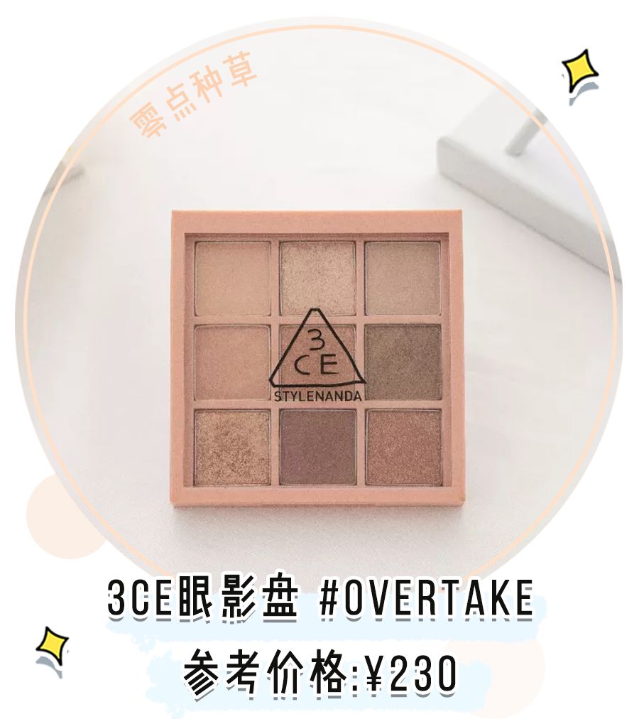 听说彩妆也要“限购”？我只想买完这些